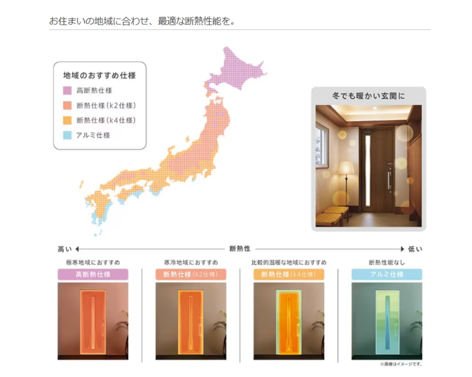 住まいるサポートの群馬県吾妻郡 高断熱ドアに替えて冬でも廊下が寒くない!補助金を活用してオトクにリフォームの施工事例詳細写真3