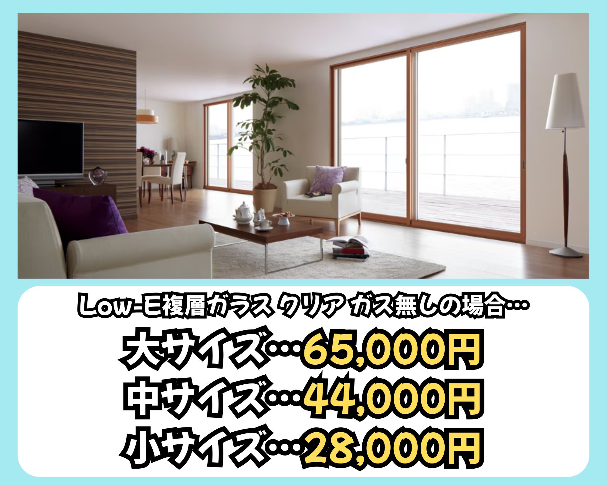 住まいるサポートの補助金活用:断熱リフォーム:防犯 高崎市 内窓設置工事の施工事例詳細写真5