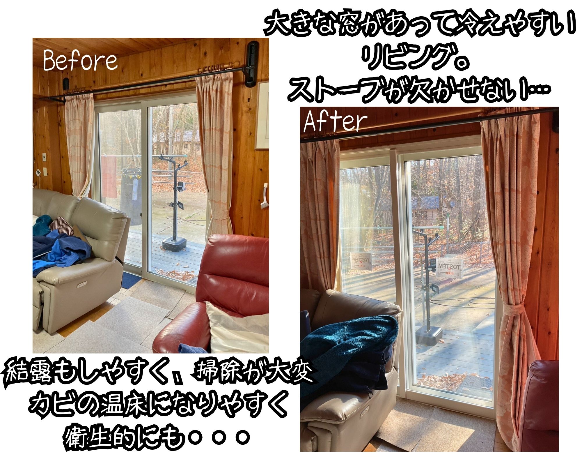 住まいるサポートの吾妻郡長野原町　二重窓にして寒さ対策！補助金活用でオトクに高断熱窓にの施工事例詳細写真1