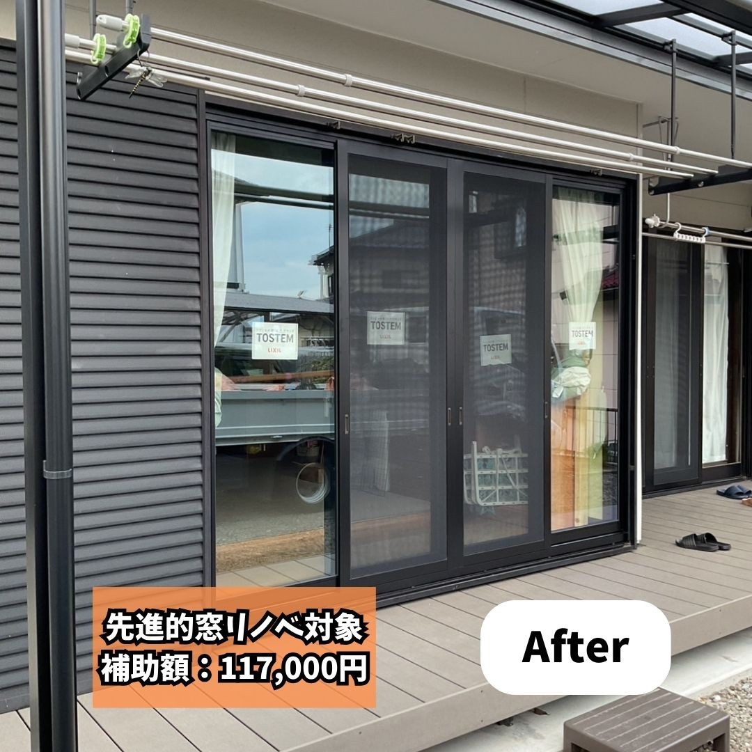 住まいるサポートの【先進的窓リノベ2025事業】高崎市 O様邸 外窓交換で開閉ラクラク!の施工後の写真1