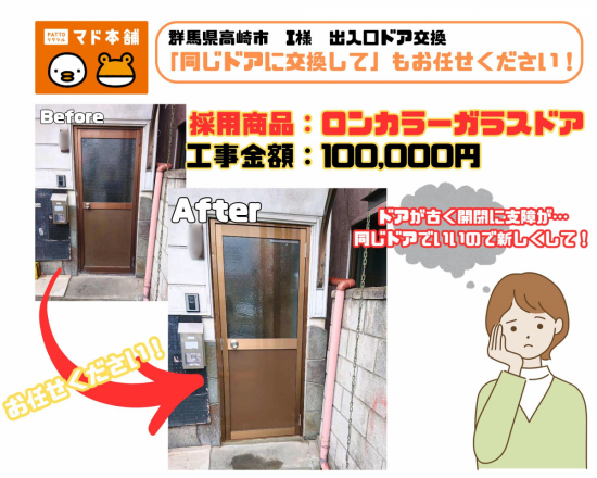 施工事例の写真