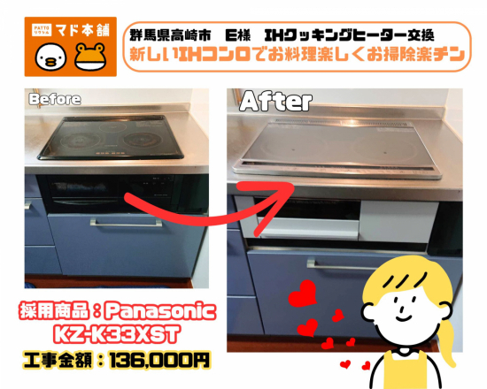 施工事例の写真