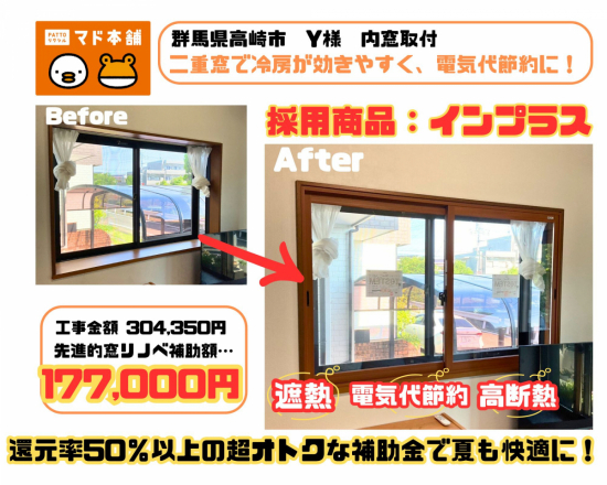 施工事例の写真