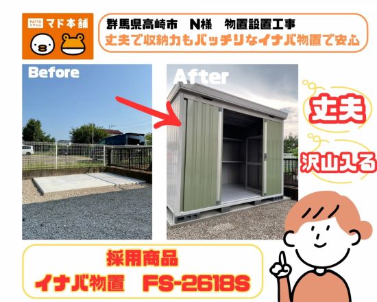 施工事例の写真