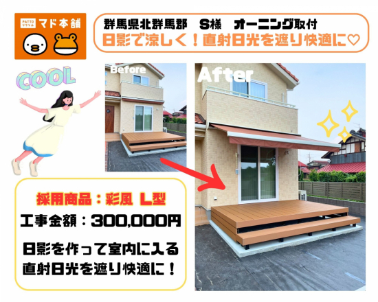 施工事例の写真