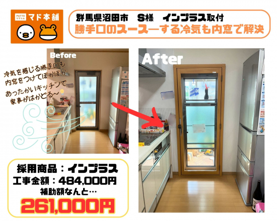 施工事例の写真
