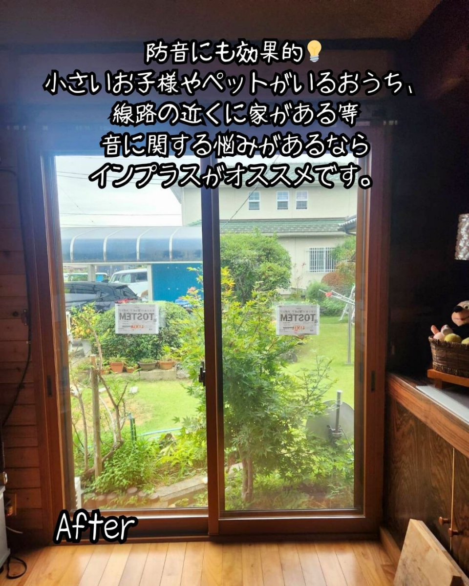 住まいるサポートの足利市 広縁からの冷気も内窓で解決!大型補助金活用で今しかできないお得な断熱リフォームの施工後の写真2