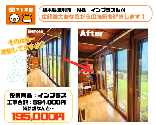 施工事例の写真