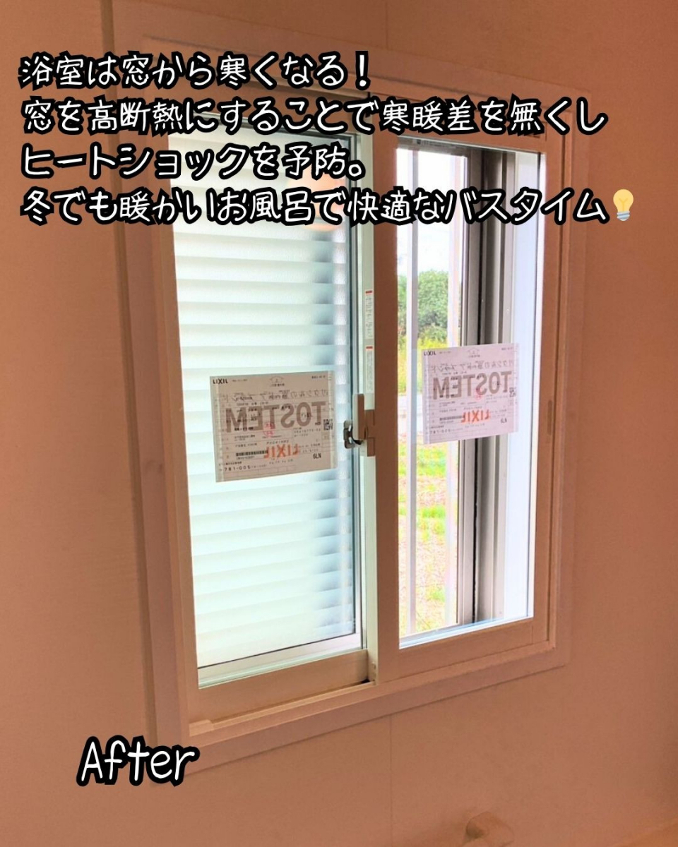 住まいるサポートの前橋市 赤城の空っ風&砂埃が家に入る…内窓をつけて解決します! 断熱:補助金:住まいるサポートの施工後の写真1