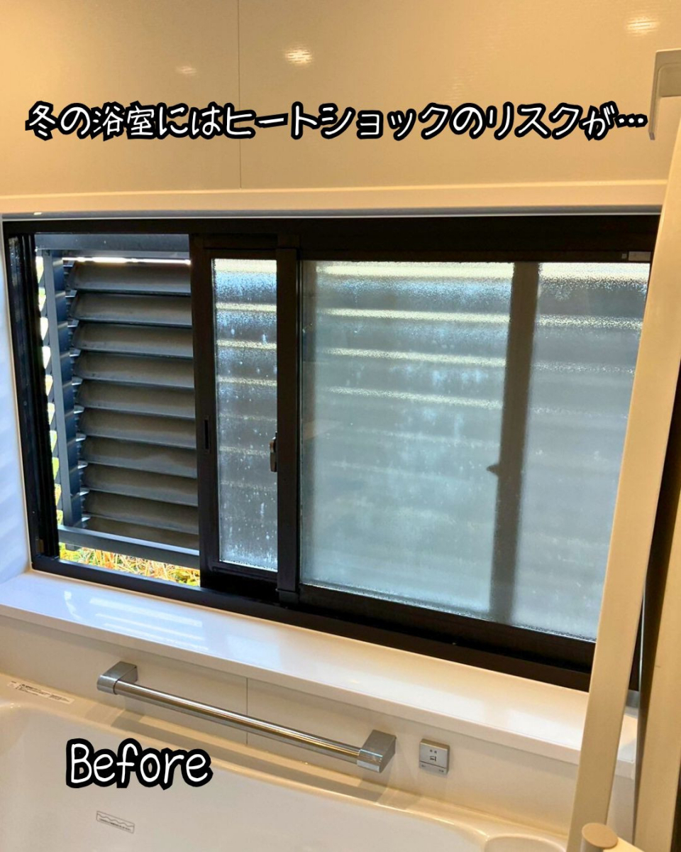 住まいるサポートの沼田市　窓からの冷気…今年こそ対策したい！内窓をつけて高断熱窓に。　住まいるサポート：高崎市の施工前の写真1