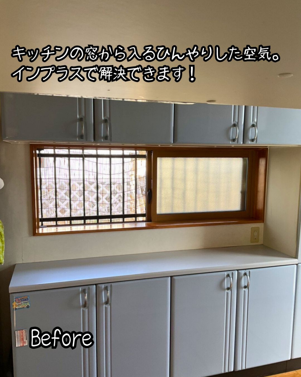 住まいるサポートの沼田市　窓からの冷気…今年こそ対策したい！内窓をつけて高断熱窓に。　住まいるサポート：高崎市の施工前の写真2