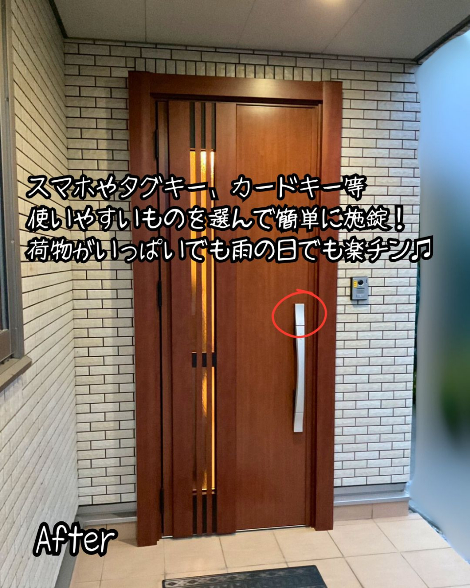住まいるサポートの高崎市　玄関ドア交換　電気錠で施錠が簡単！防犯で安心の年街年始を！の施工後の写真1