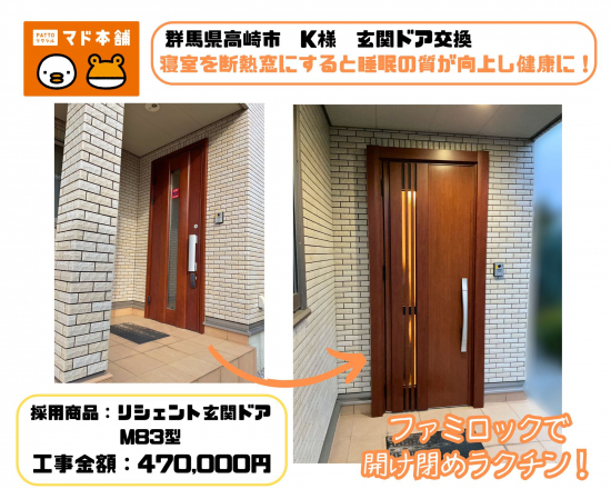 施工事例の写真