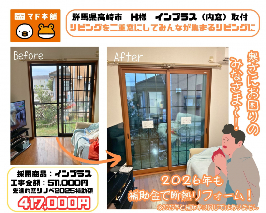 施工事例の写真