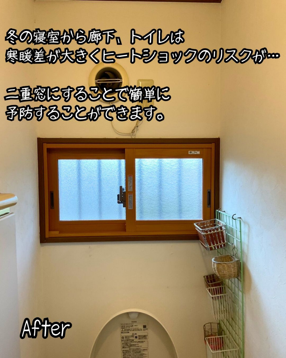 住まいるサポートの北群馬郡吉岡町　ヒートショック予防は窓から！補助金活用でオトクに断熱リフォームの施工後の写真2