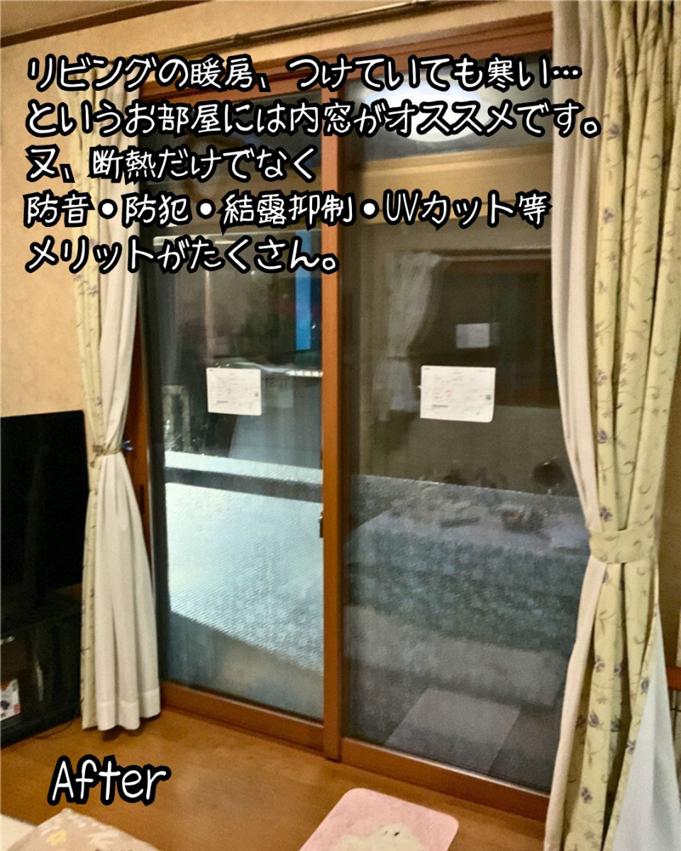 住まいるサポートの前橋市　今年もあります、大型補助金！オトクに断熱リフォームで光熱費を削減の施工後の写真1