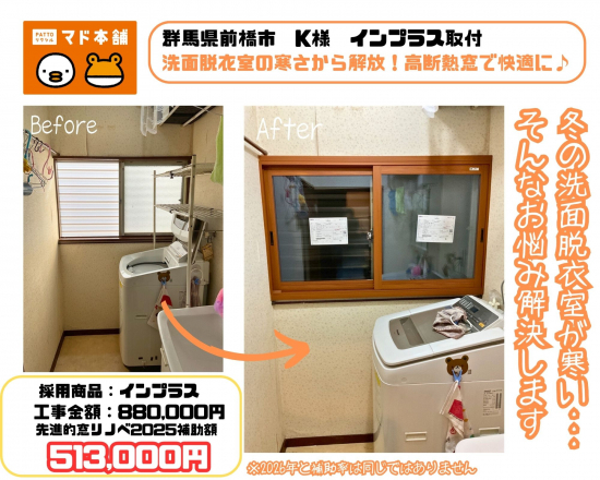 施工事例の写真