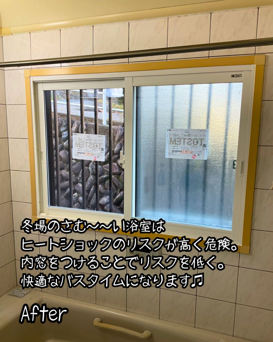 住まいるサポートの沼田市　窓から冷気が入ってきて家事がツラい…LIXILのインプラスが解決します！の施工後の写真1