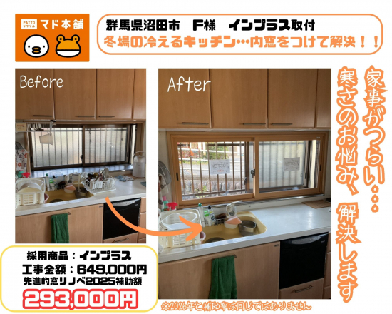 施工事例の写真