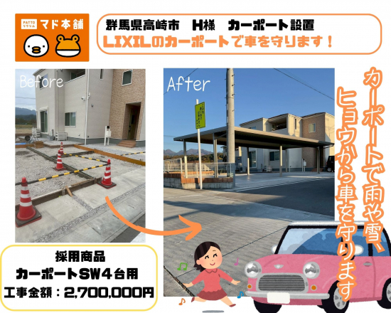 施工事例の写真