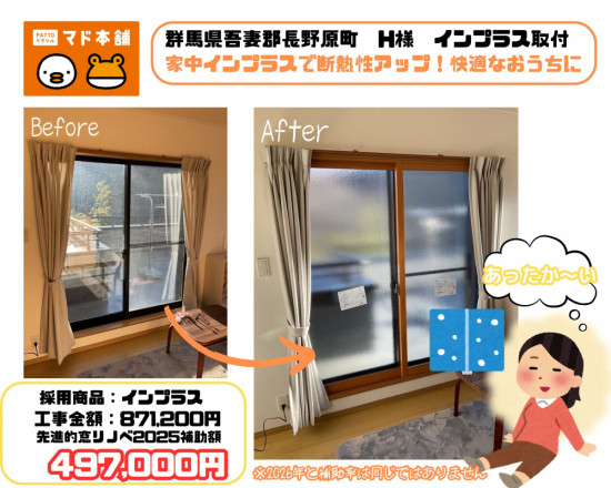 施工事例の写真