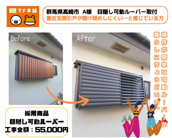 施工事例の写真