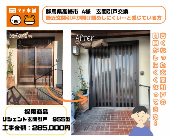 施工事例の写真