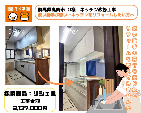 施工事例の写真