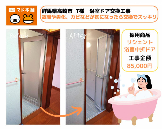 施工事例の写真