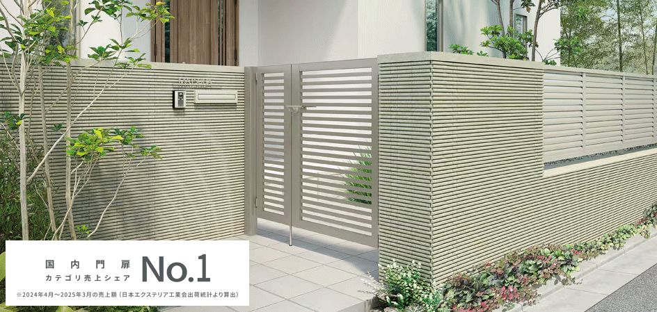 二宮トーヨー住器の【外構工事】入口まわりを一新！門扉とフェンスで安心感アップ↑の施工事例詳細写真2