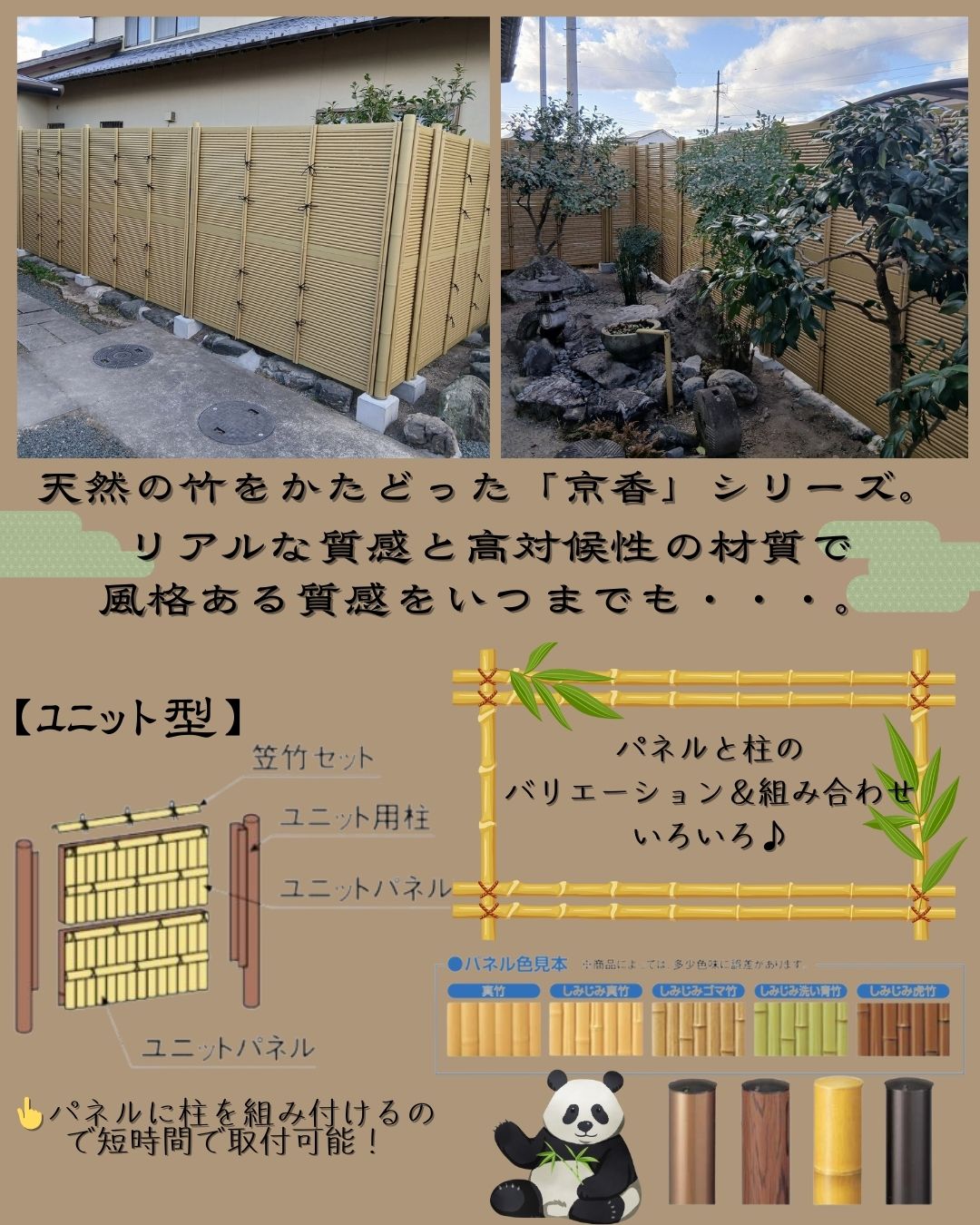 二宮トーヨー住器の【施工事例】和の趣を守りながら美しく再生｜竹垣フェンス交換工事🐼の施工事例詳細写真2