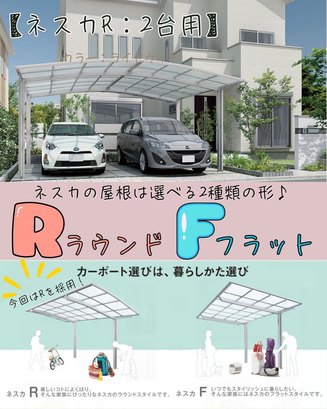 二宮トーヨー住器の【雨の日も安心🌞】LIXILカーポート「ネスカ」で快適な駐車スペースに✨の施工事例詳細写真1