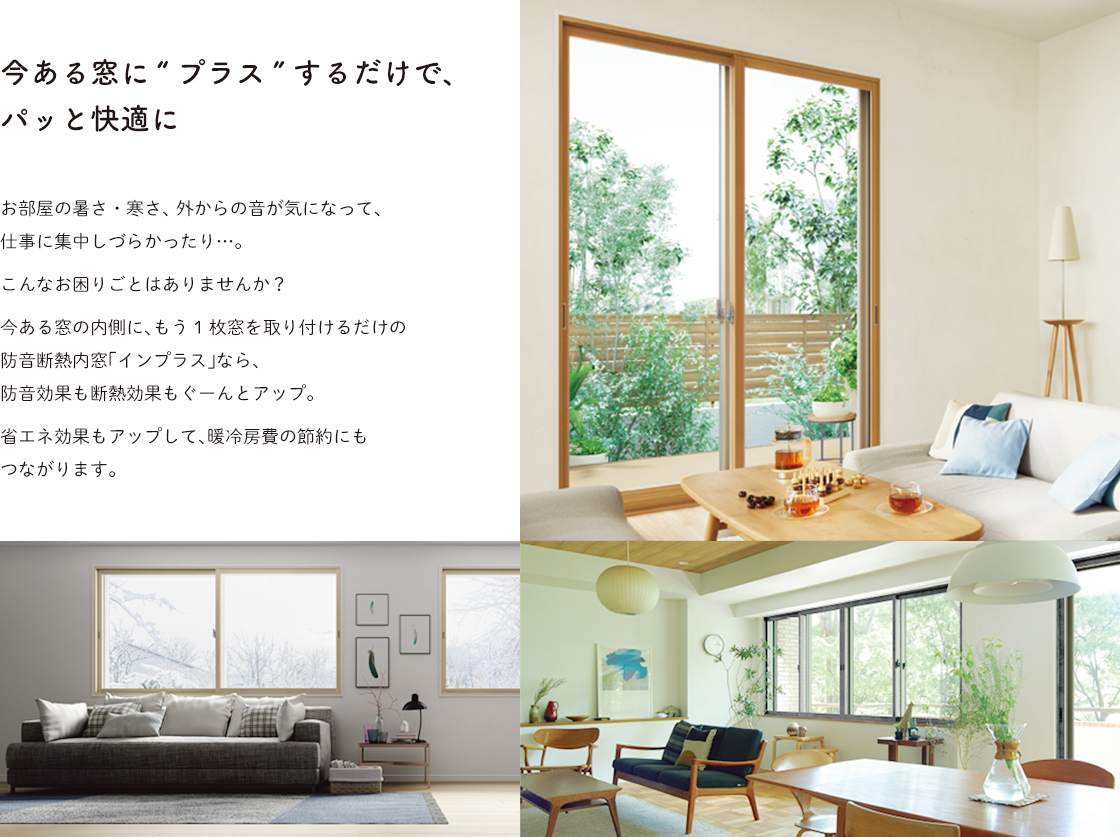 二宮トーヨー住器の2025年補助金対象!🏠内窓”インプラス”で住まいの快適さアップ👆✨の施工事例詳細写真1