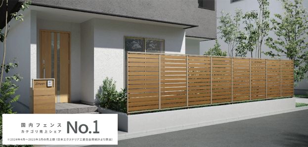 二宮トーヨー住器の【外構工事】入口まわりを一新！門扉とフェンスで安心感アップ↑の施工事例詳細写真1