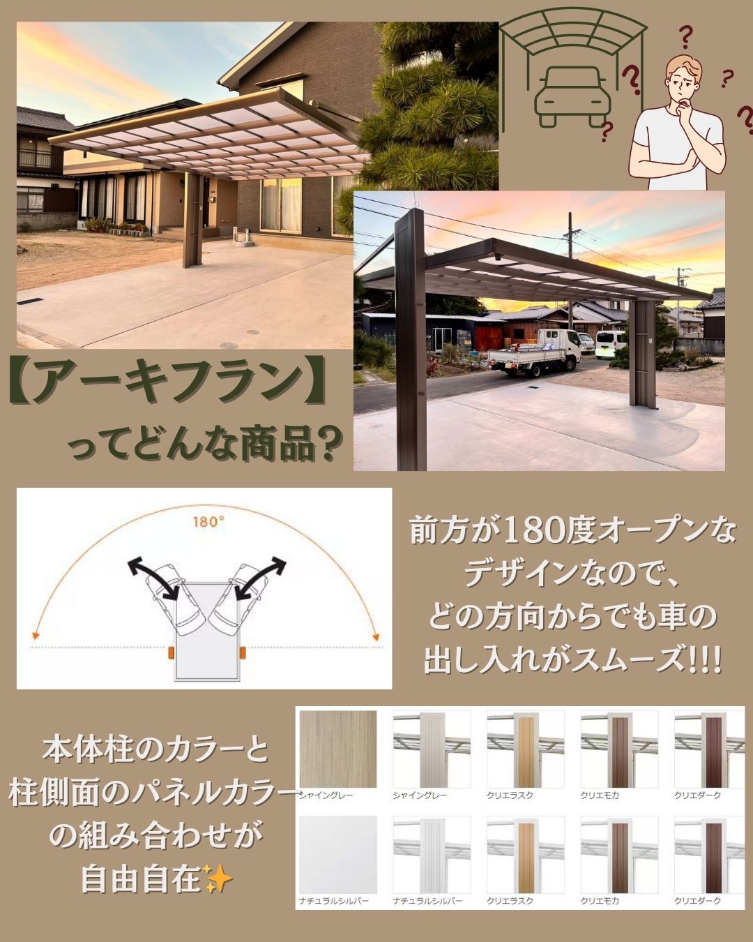 二宮トーヨー住器の【施工事例】スタイリッシュで実用的!LIXILのカーポート「アーキフラン」を設置しました🚙|松山市の施工事例詳細写真1