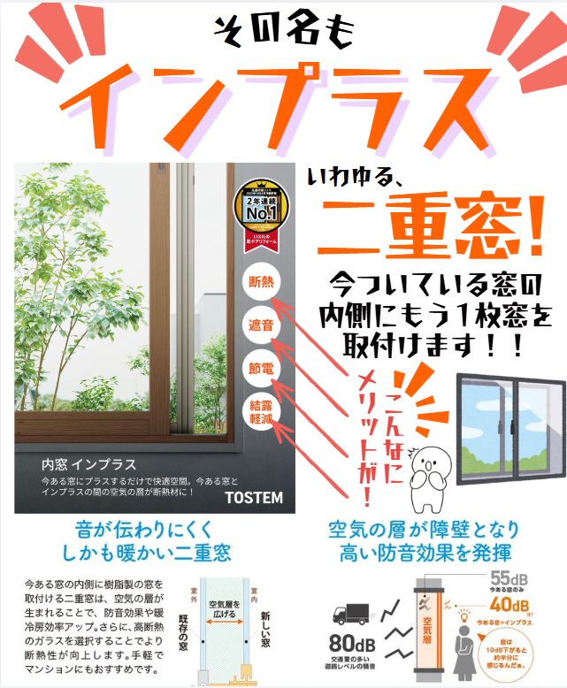 すまい快適だより【2026年3月号】 二宮トーヨー住器のブログ 写真3