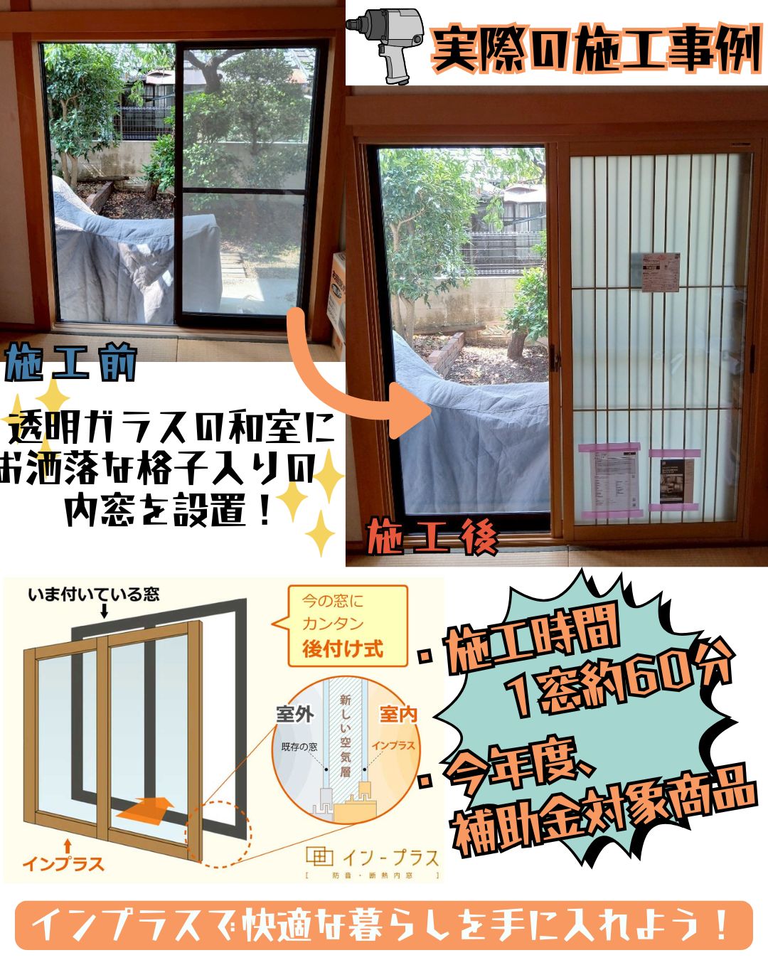 すまい快適だより【2026年3月号】 二宮トーヨー住器のブログ 写真4