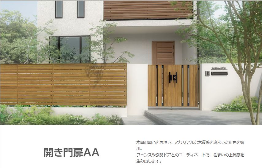 二宮トーヨー住器の【エクステリア工事】玄関まわりはお家の顔✨LIXIL製品てんこ盛りでお洒落に変身!!!の施工事例詳細写真3