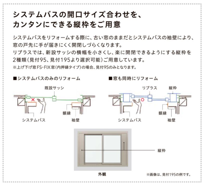 二宮トーヨー住器の【外窓工事】リプラスで窓を新しく!断熱効果もバッチリの施工事例詳細写真6