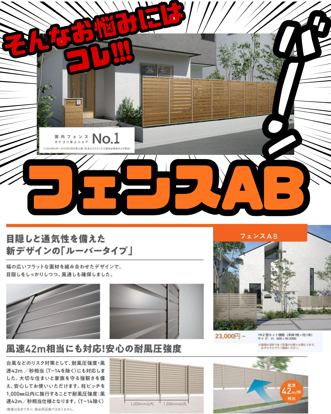 二宮トーヨー住器の【施工事例】フェンスでお悩み解決⁉️ ウッドデッキが快適プライバシー空間に大変身✨の施工事例詳細写真1
