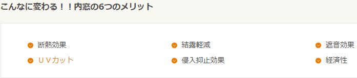 二宮トーヨー住器のインプラス★の施工事例詳細写真6