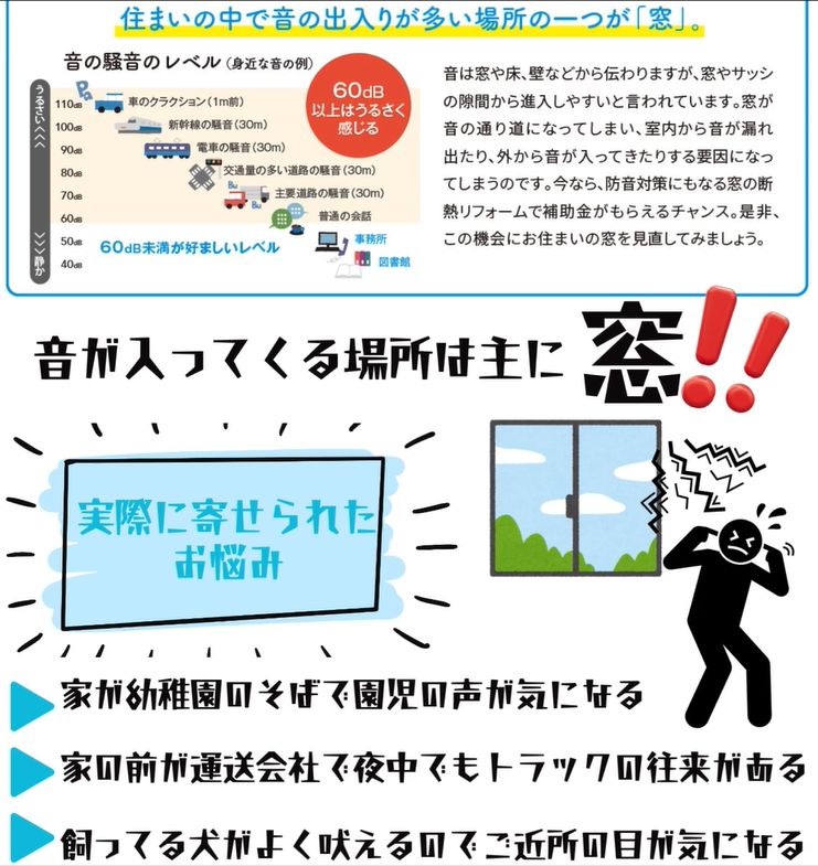 すまい快適だより【2026年3月号】 二宮トーヨー住器のブログ 写真2