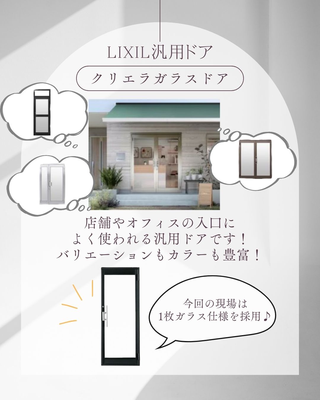 二宮トーヨー住器の入口ドア交換で第一印象アップ！ 「クリエラガラスドア」でリフォーム✨の施工事例詳細写真1