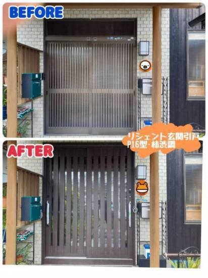 施工事例の写真