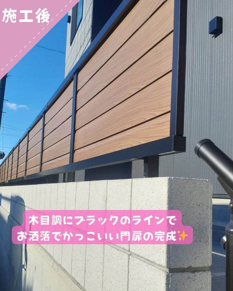 二宮トーヨー住器の【エクステリア工事】玄関まわりはお家の顔✨LIXIL製品てんこ盛りでお洒落に変身!!!の施工後の写真1