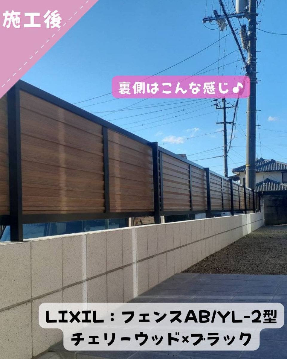 二宮トーヨー住器の【エクステリア工事】玄関まわりはお家の顔✨LIXIL製品てんこ盛りでお洒落に変身!!!の施工後の写真2