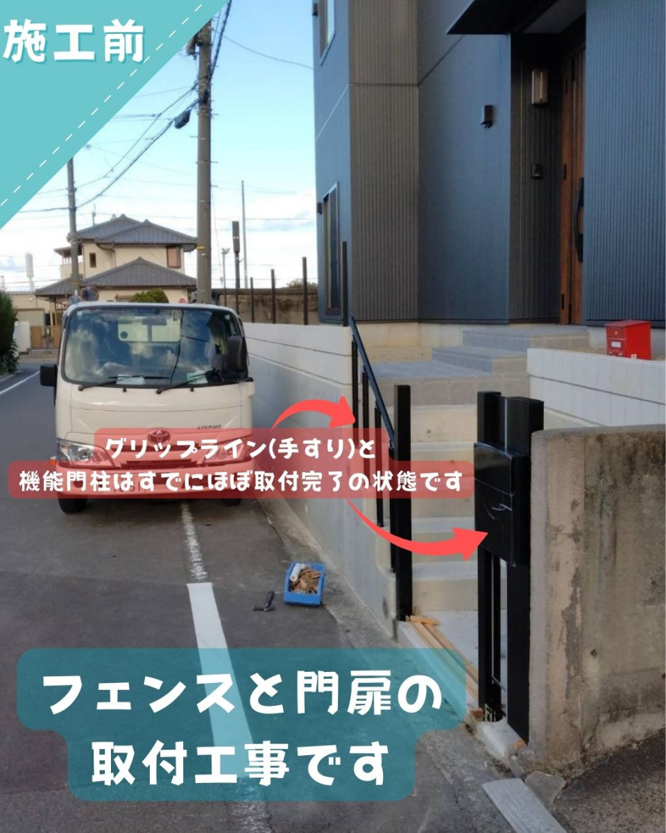 二宮トーヨー住器の【エクステリア工事】玄関まわりはお家の顔✨LIXIL製品てんこ盛りでお洒落に変身!!!の施工前の写真1