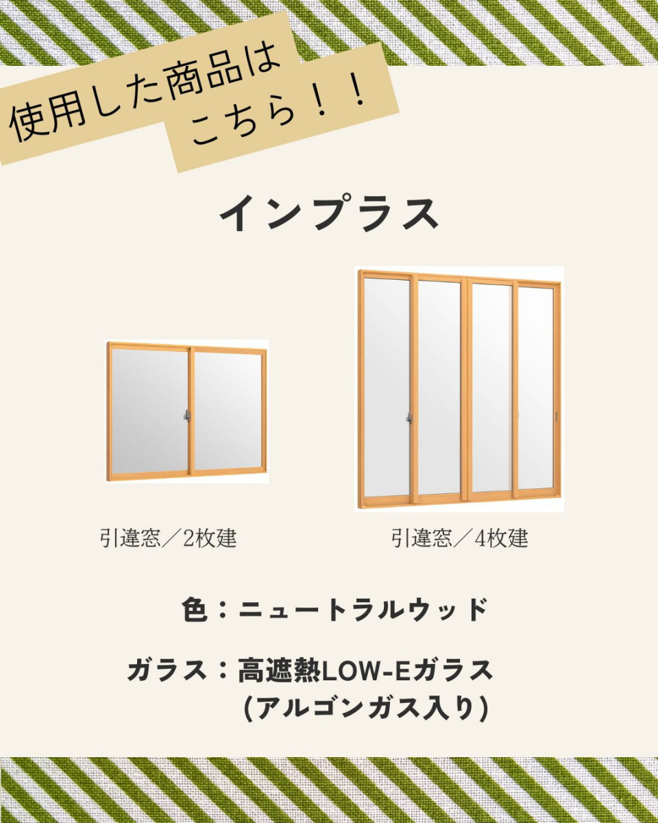 二宮トーヨー住器の2025年補助金対象!🏠内窓”インプラス”で住まいの快適さアップ👆✨の施工前の写真3