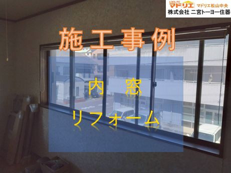 施工事例の写真