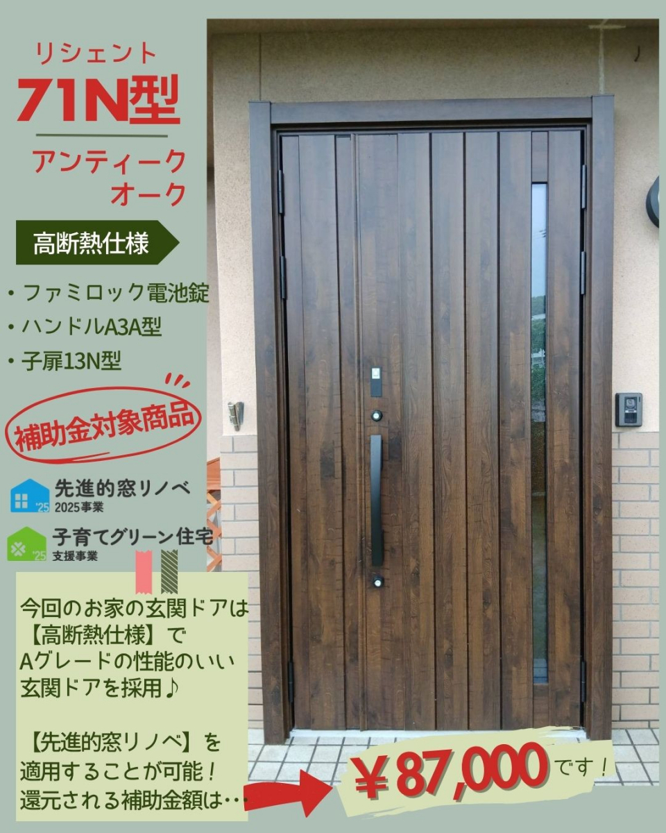 二宮トーヨー住器の【施工事例】1日で完了！LIXILリシェントで玄関ドア交換工事🚪の施工後の写真3